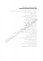 عزت نفس کوپر اسمیت - نوجوانان و جوانان (Coopersmith Self-eastern Inventory=SEI)